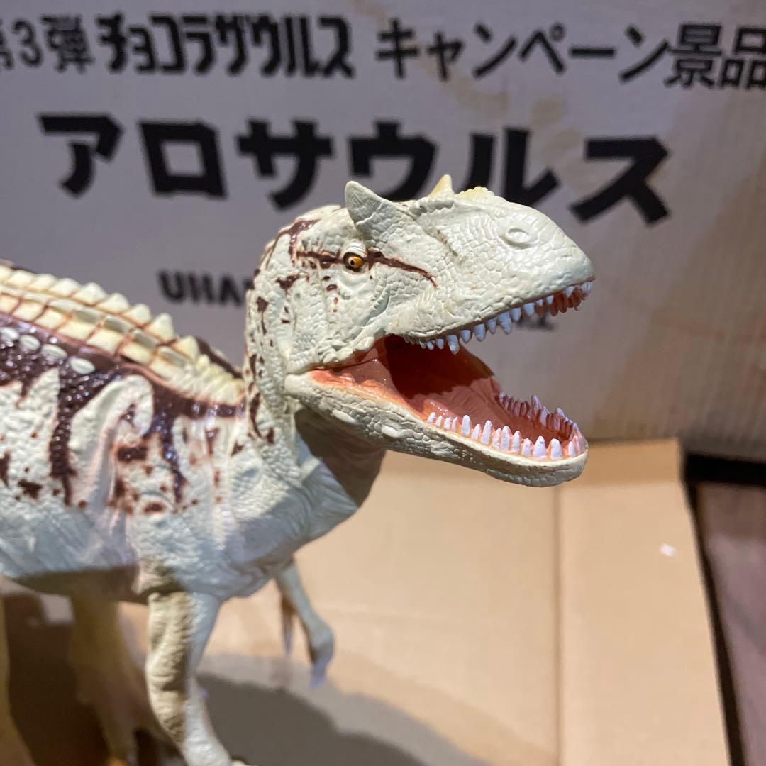 海洋堂　大型フィギュア　アロサウルス　限定色