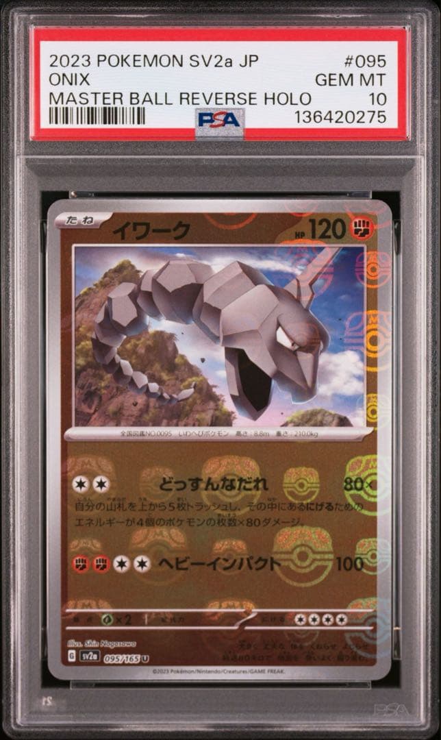 【PSA10】イワーク　マスボミラー　sv2a 095/165 151