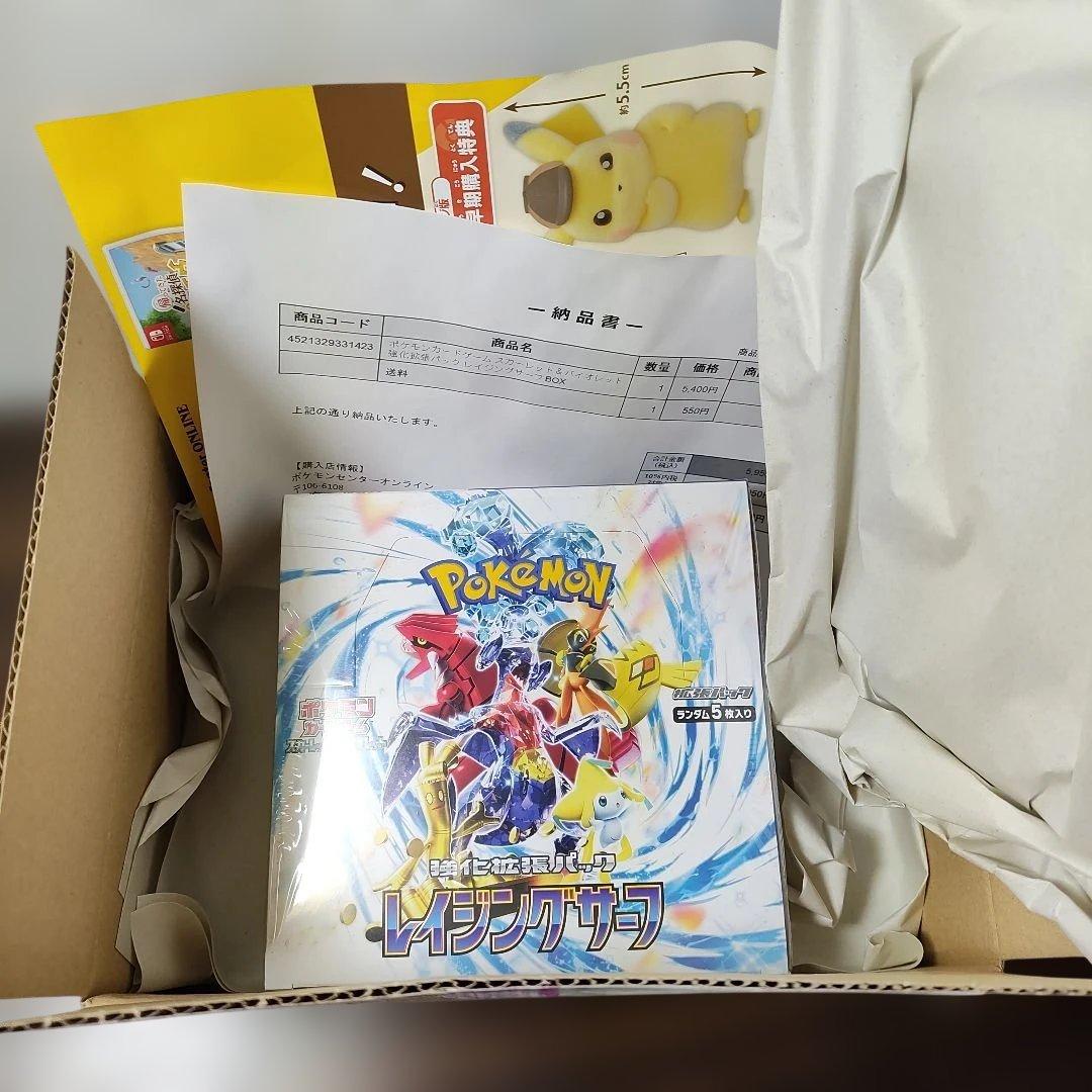 ポケモンカード レイジングサーフ 強化拡張パック