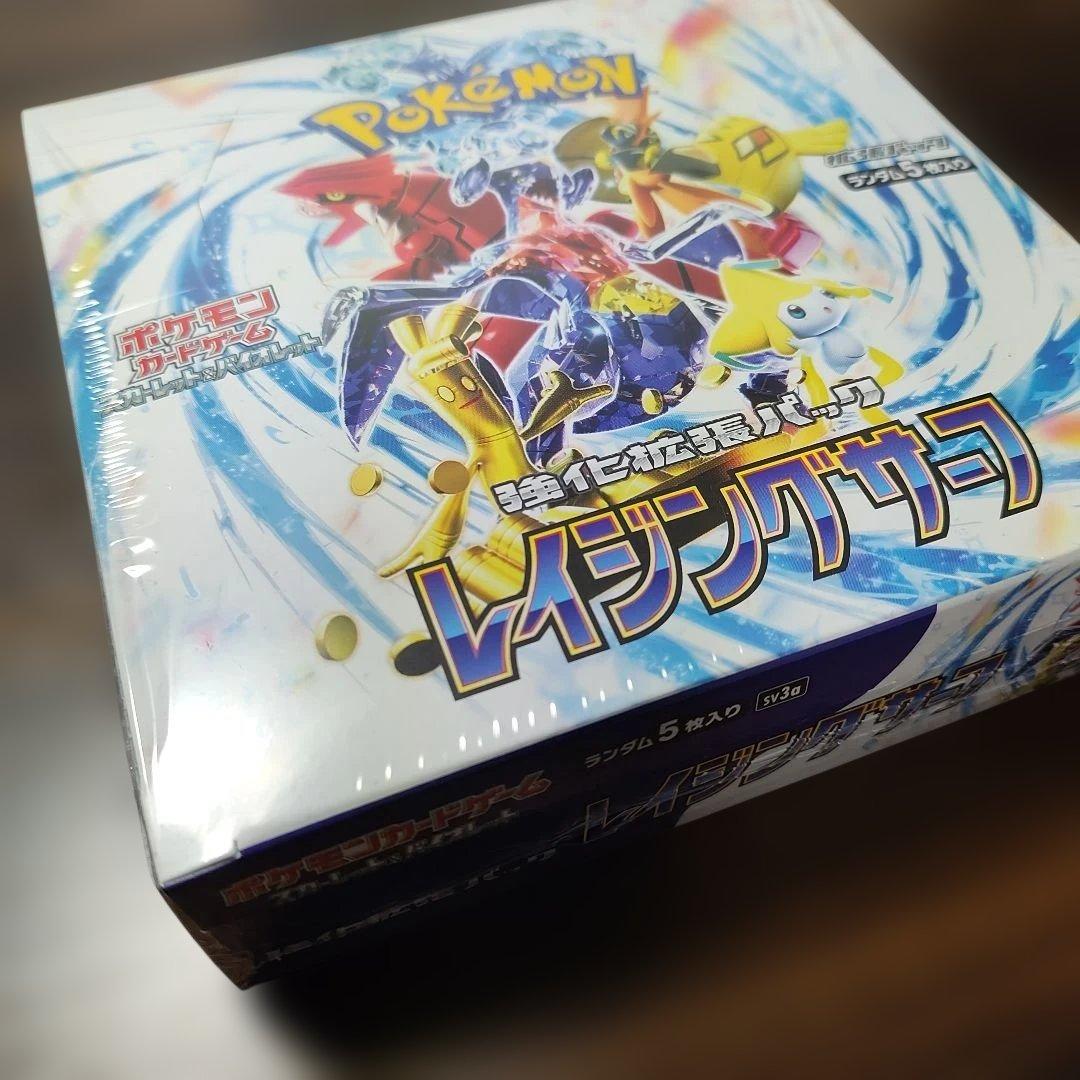 ポケモンカード レイジングサーフ 強化拡張パック