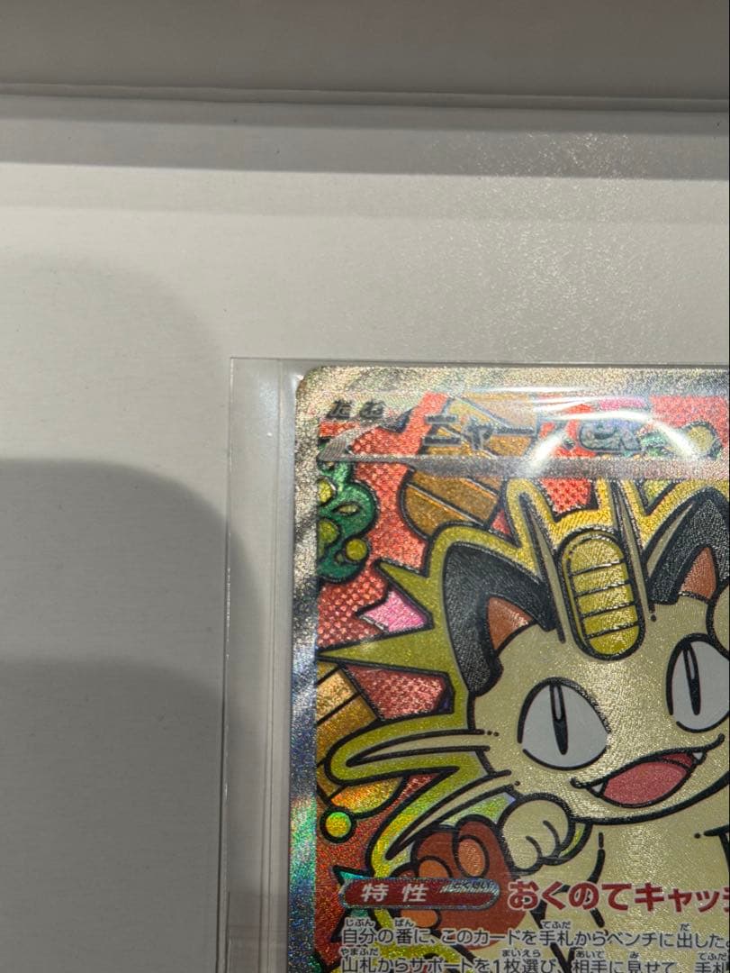 ニャースex M3 SAR ムニキスゼロ