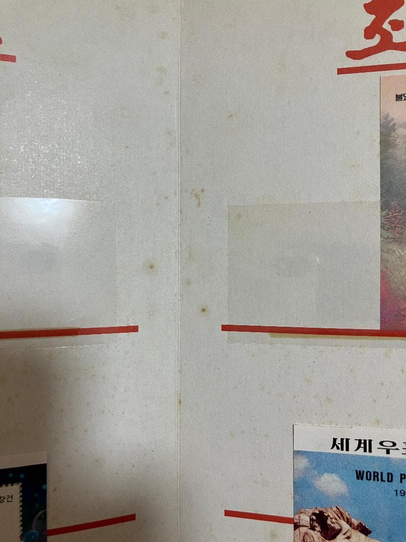 【希少】北朝鮮 切手帳 조선우표 朝鮮切手