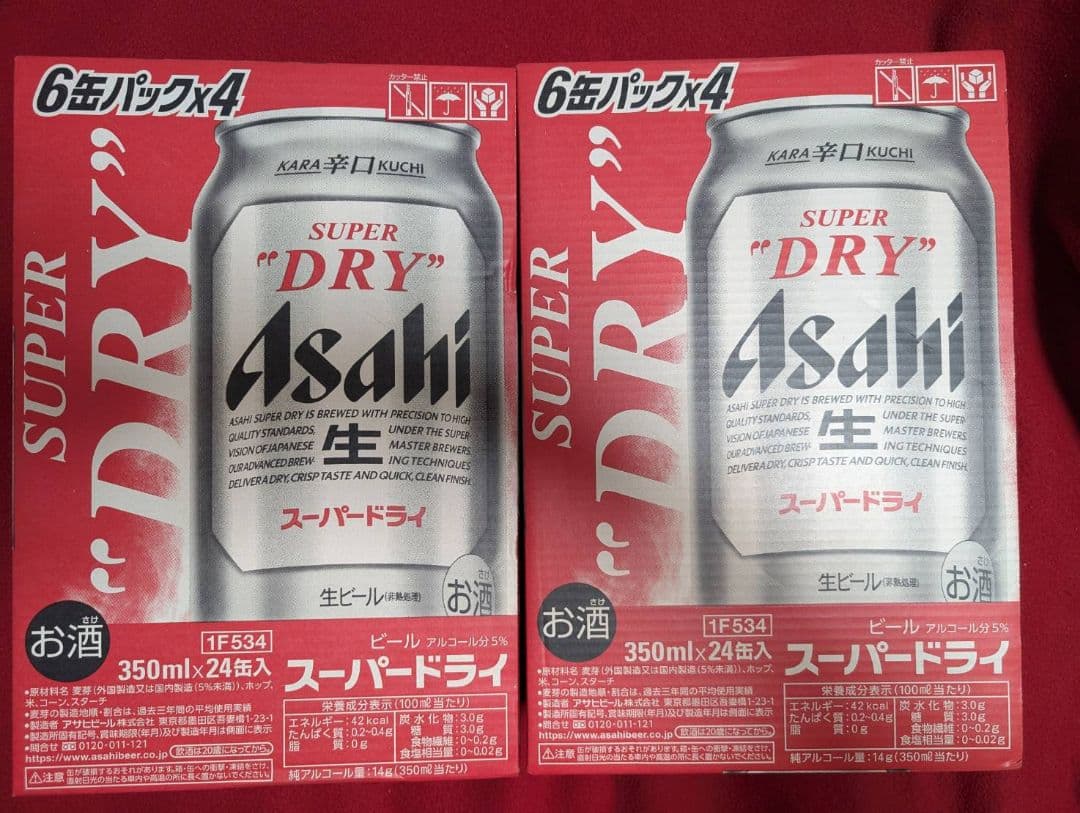 アサヒ スーパードライ 350ml×24缶　　2ケース
