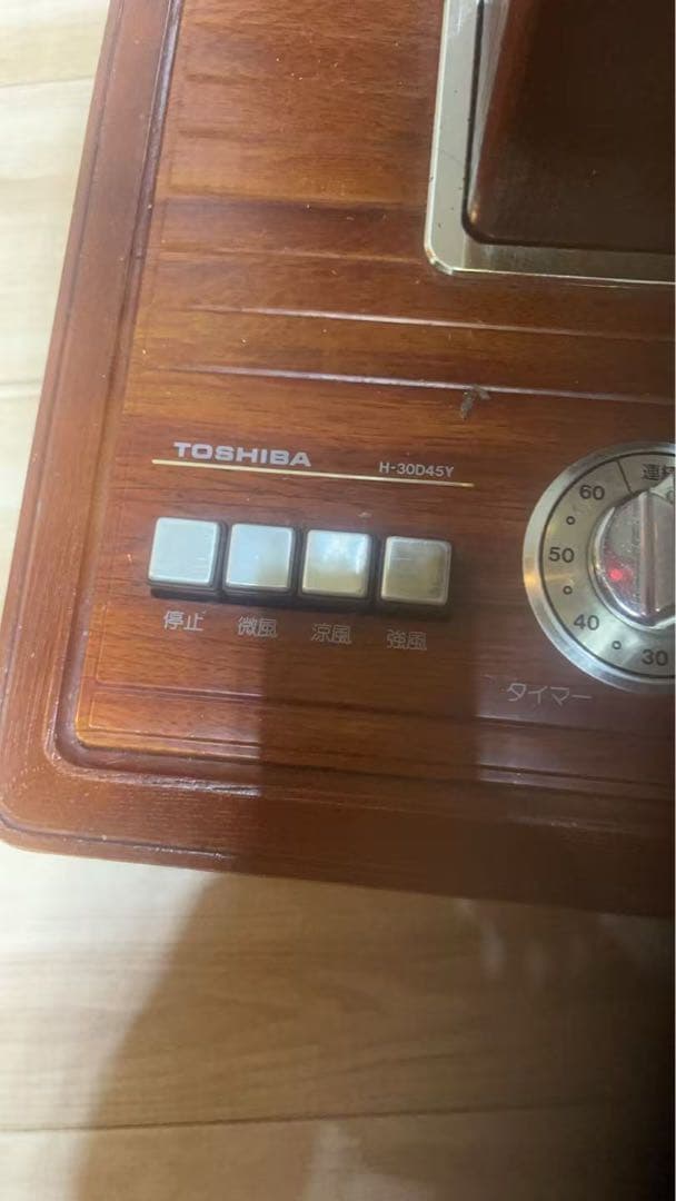 扇風機 昭和レトロ TOSHIBA 東芝 H-30D45Y 木目 黄色