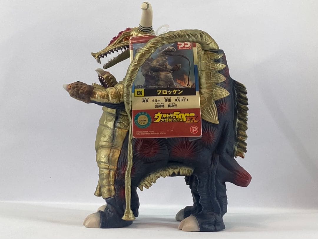 ブロッケン ウルトラマンA ウルトラ大怪獣シリーズ 5000 フィギュア