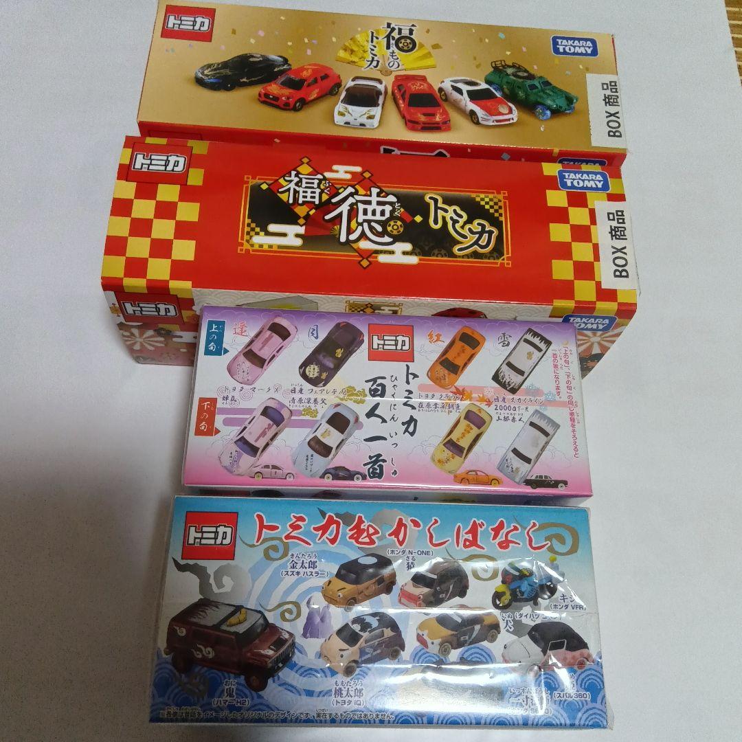 【新品未開封】トミカくじ　福トミカ、企画トミカ　セット