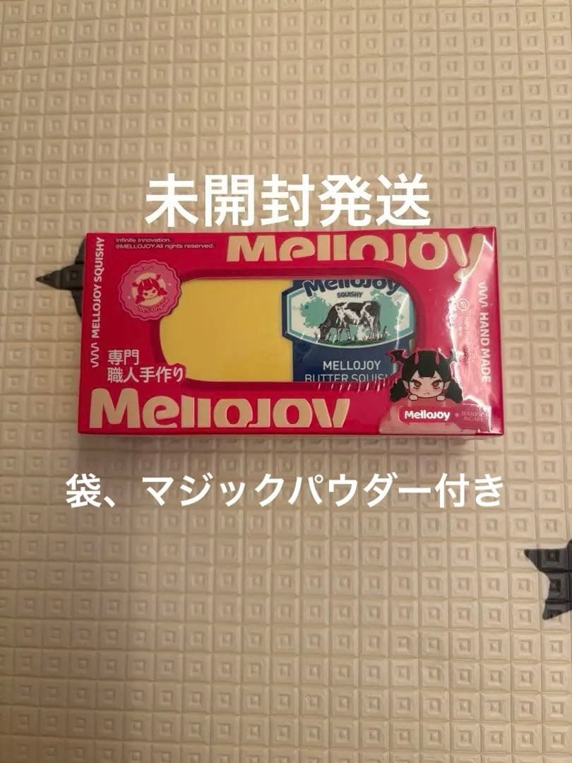 メロジョイ　新バター