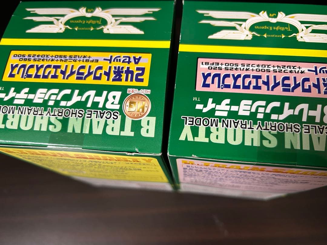 K*i様 【レア商品】Bトレインショーティー トワイライトエクスプレス Aセット