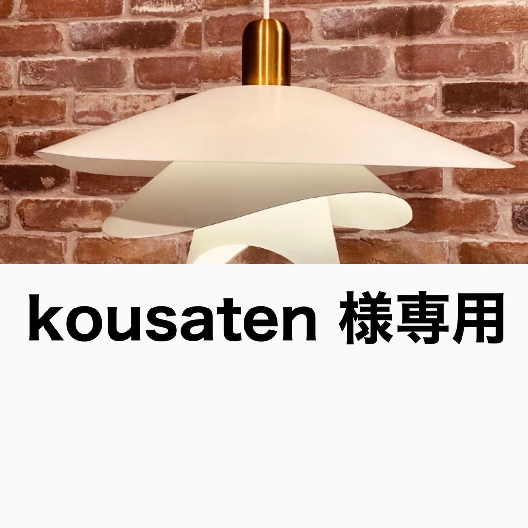 kousatenVinka /ホワイト ペンダントライト モダンデザイン