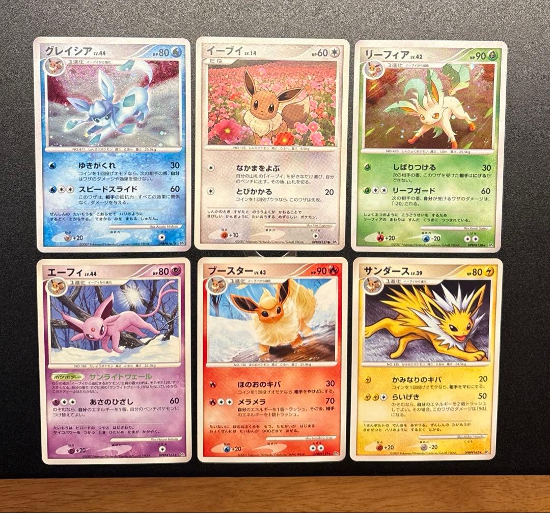 イーブイフレンズ　拡張パック「夜明けの疾走」 セット