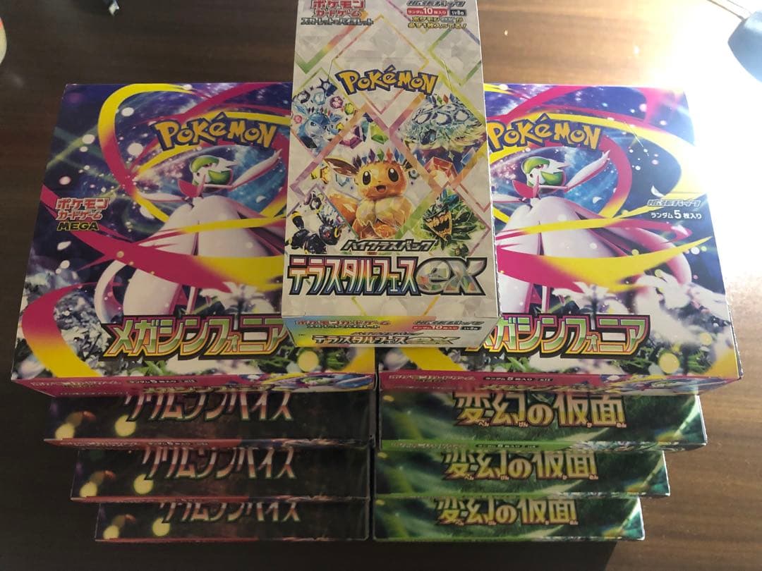 ポケモンカードBOX未開封 9 BOX ペリペリ付きクリムゾンヘイズ、テラスタル