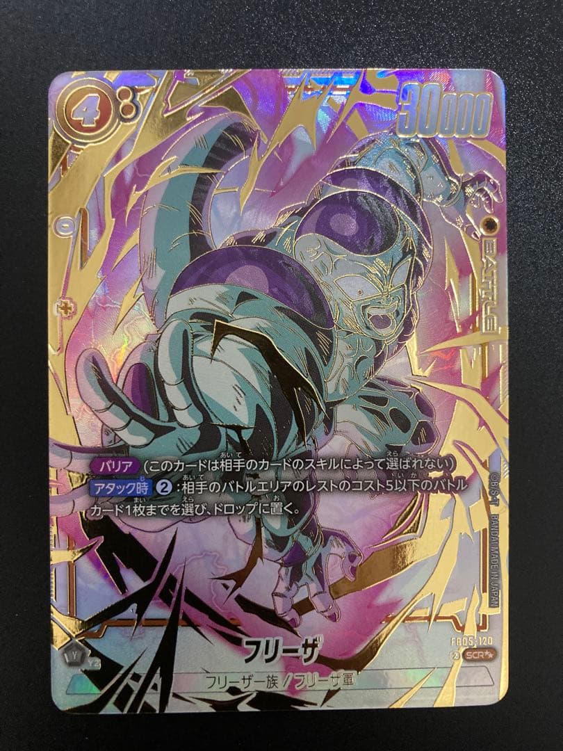 FB05-120 フリーザ　SCR★★ パラレル　未知なる冒険
