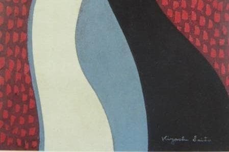 斎藤清、「凝視（二匹の猫）」、希少な画集の額装画