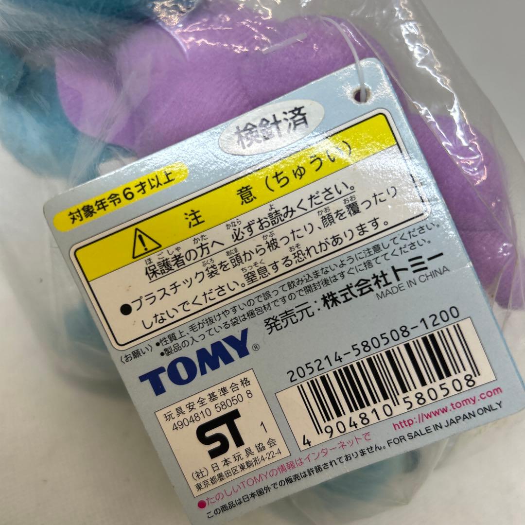 超希少　当時物　スイクン　ぬいぐるみ　完全未開封　トミー　TOMY