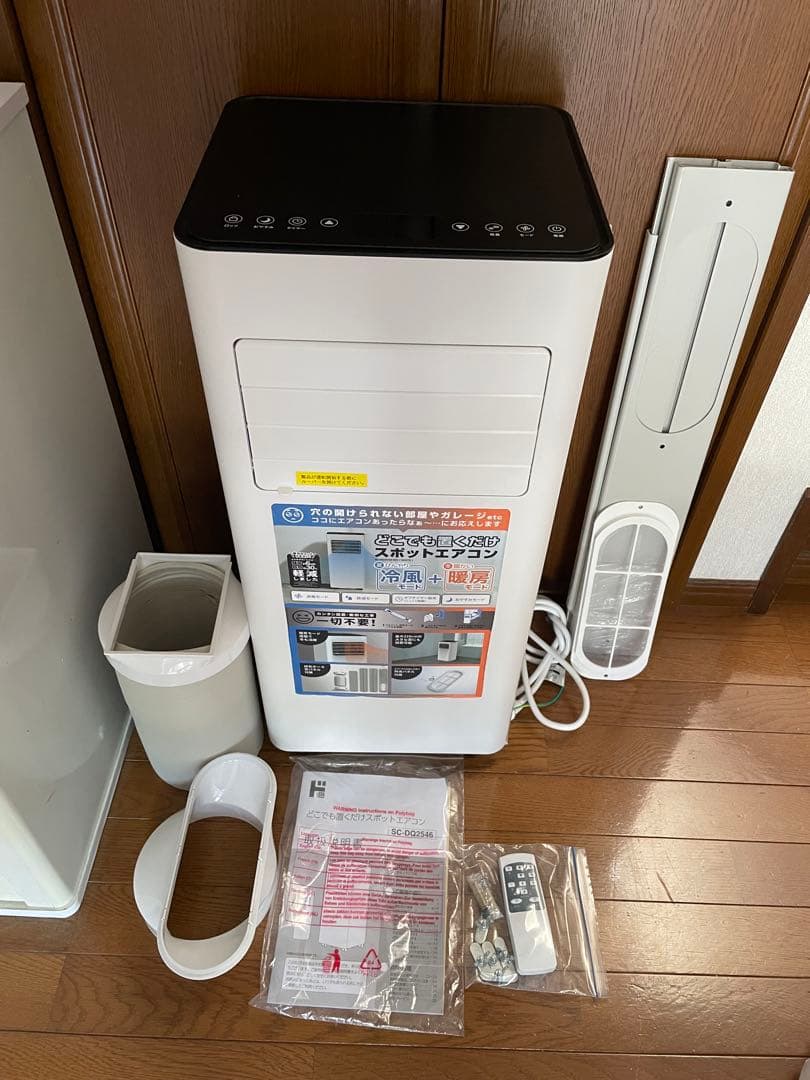 スポットエアコン 冷房10畳 暖房9畳