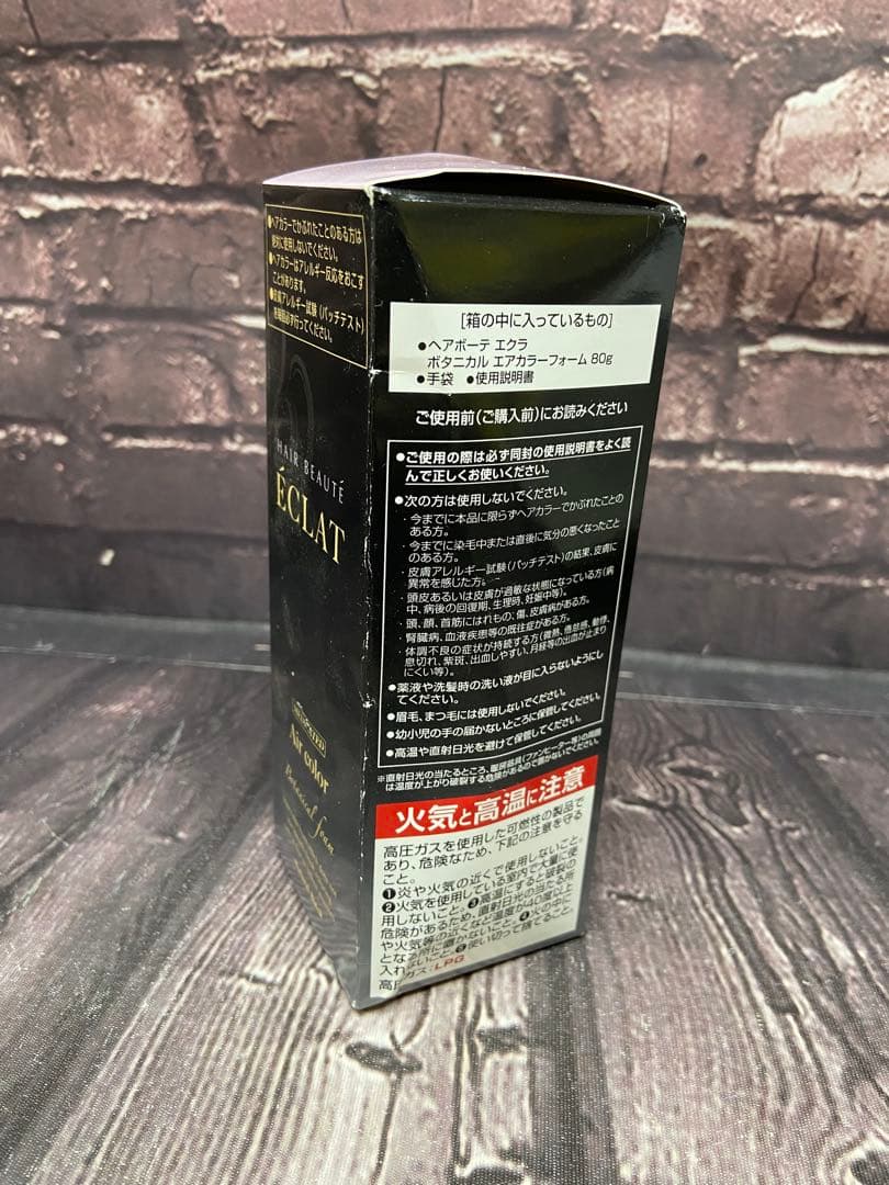 ⚫︎ ヘアボーテエクラ ボタニカル エアカラーフォーム ナチュラルブラック 5本