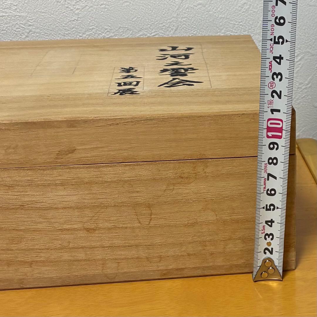 【希少品】山河之響会 第五回展 七福神こけしセット全員 内閣総理大臣賞 受賞作家