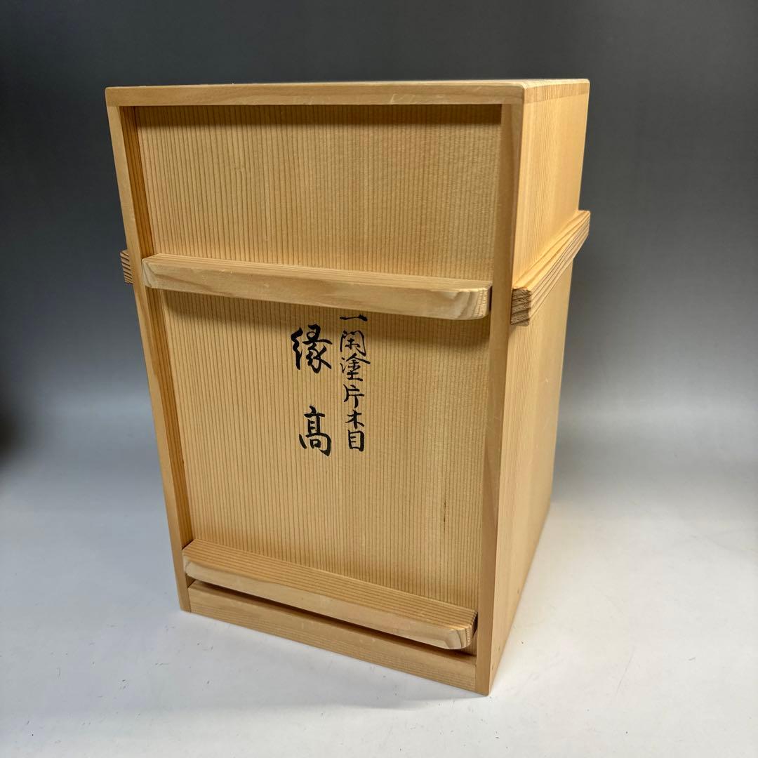 レ＊ 茶道具 一閑塗片木目 縁高 道端江春 造