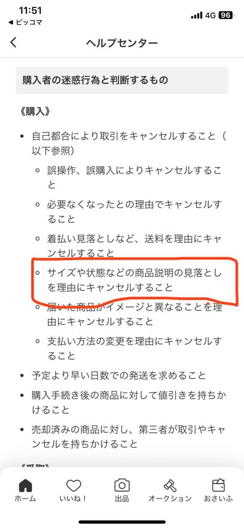 ⚠️注意喚起をお読み下さい 非売品 ナツコミ ワンピース ステッカー シール