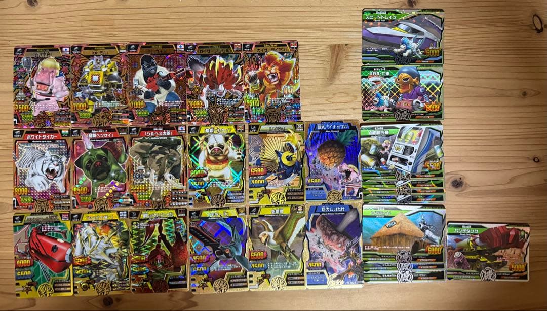 グレートアニマルカイザー　バラ売り