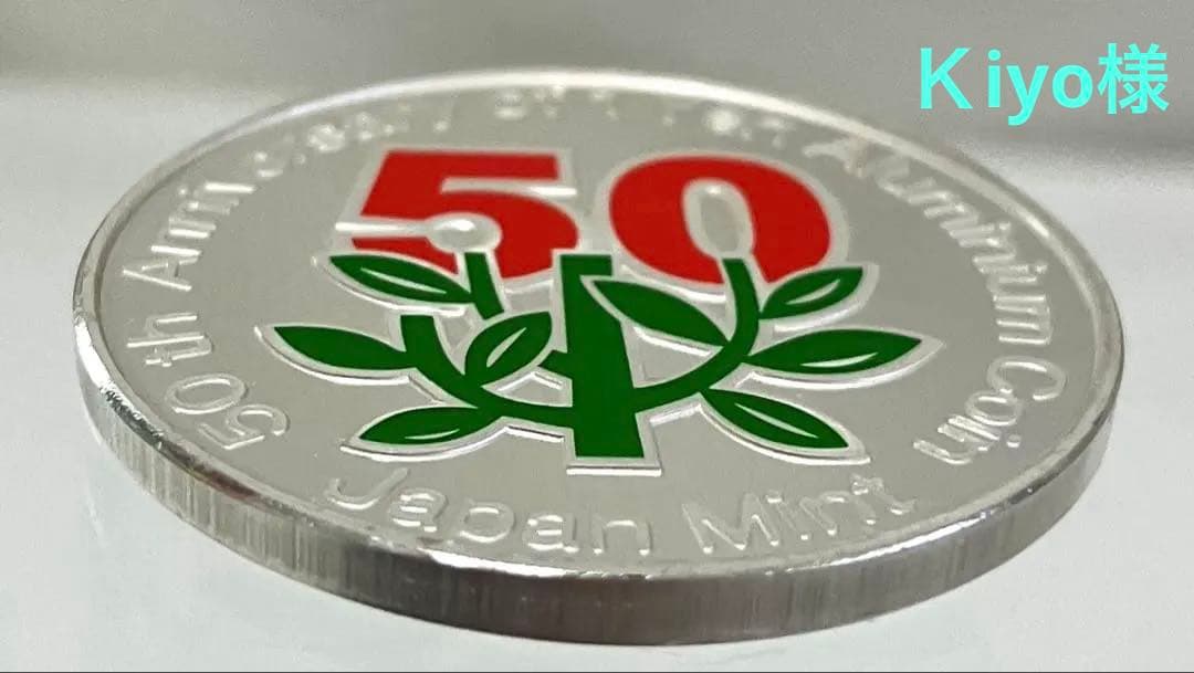 記念メダル　銀品位.925 ２点　(50周年、60周年)