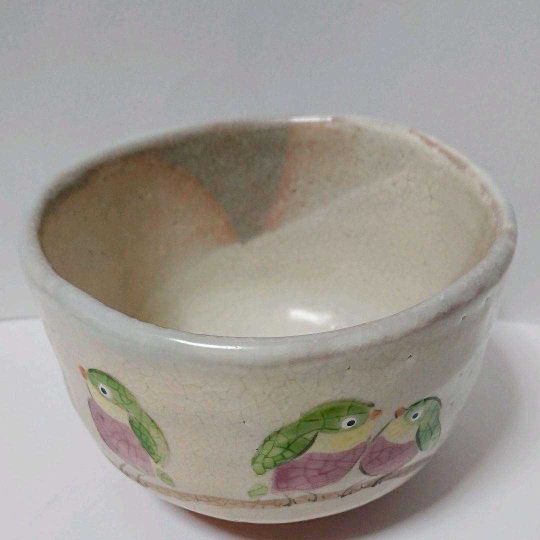 茶道具 茶碗 裂白釉 目白図  竹桂庵  西山