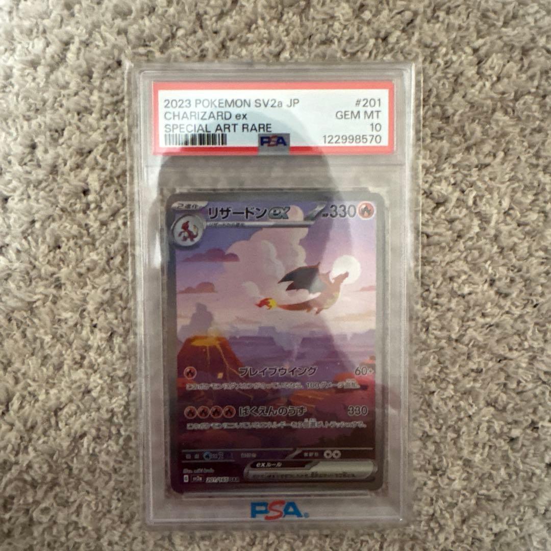 木*日様 2023 ポケモンカード リザードンVSTAR PSA 10