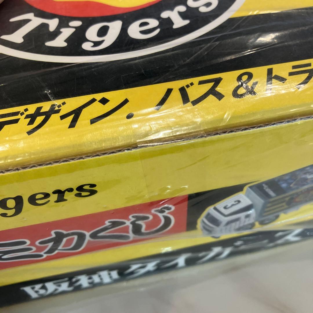 阪神タイガース バス&トラック トミカくじ 未開封