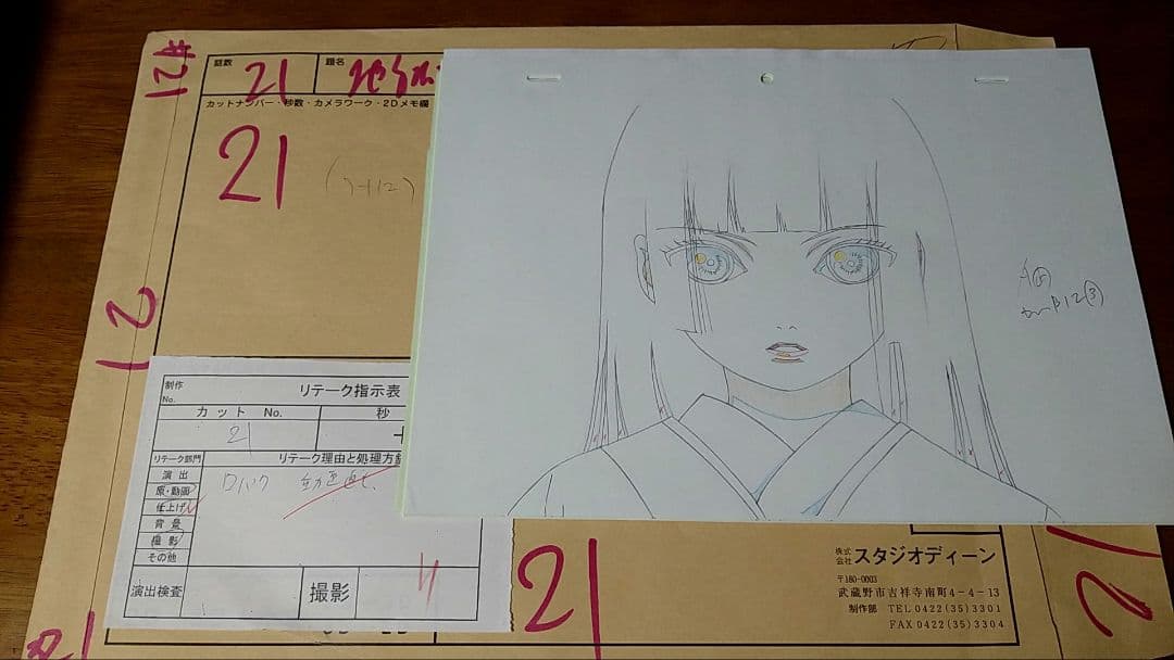 地獄少女　閻魔あい　直筆原画