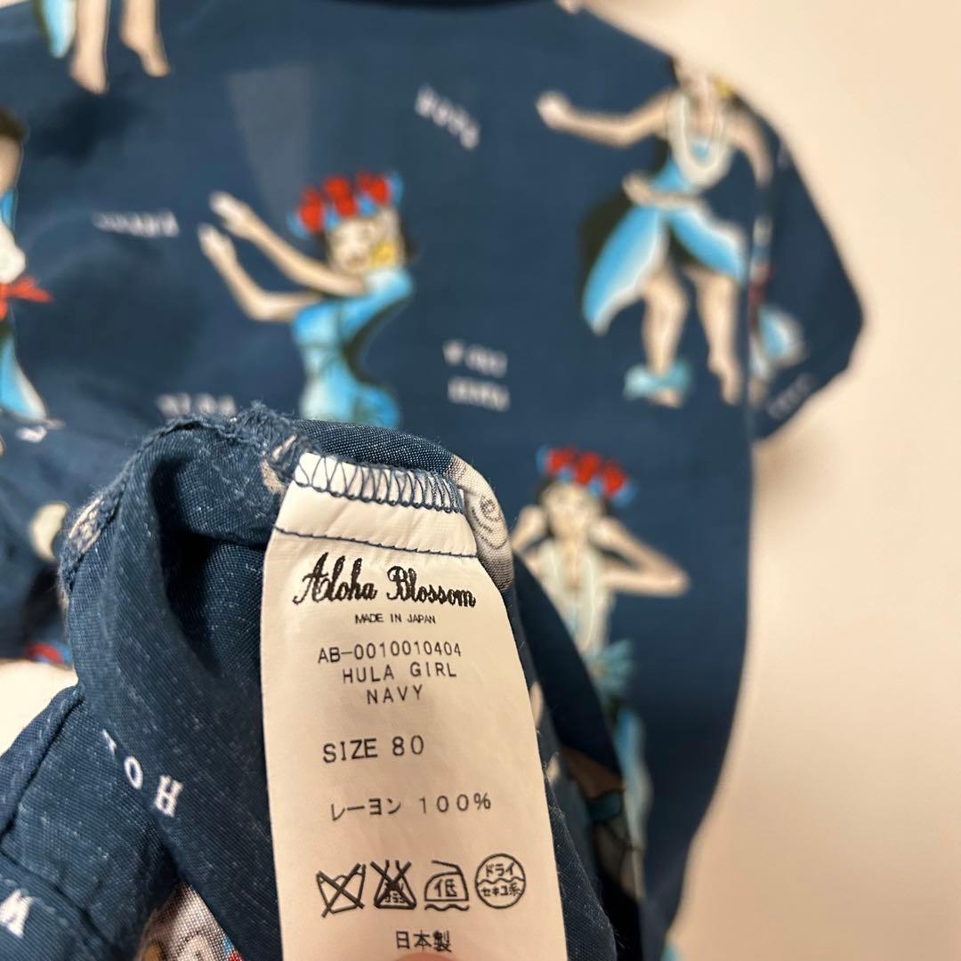 アロハブロッサム　80 アロハシャツ　キッズ　2枚セット