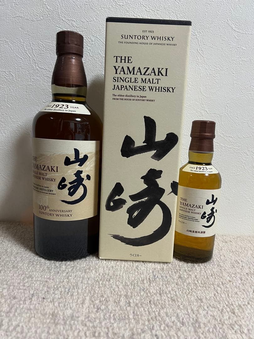 サントリー 山崎 シングルモルト 43度 700ml 180ml セット