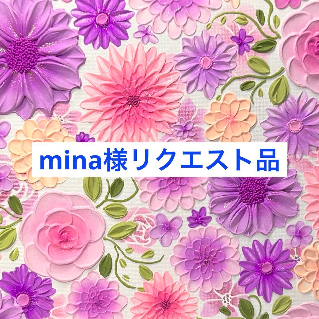 mina様リクエスト品　ブレスレット
