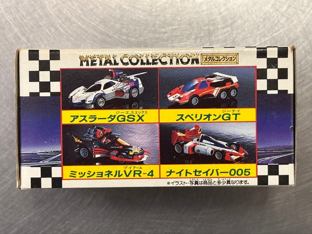 サイバーフォーミュラ　アスラーダ　GSX　新品未開封　メタルコレクション　タカラ
