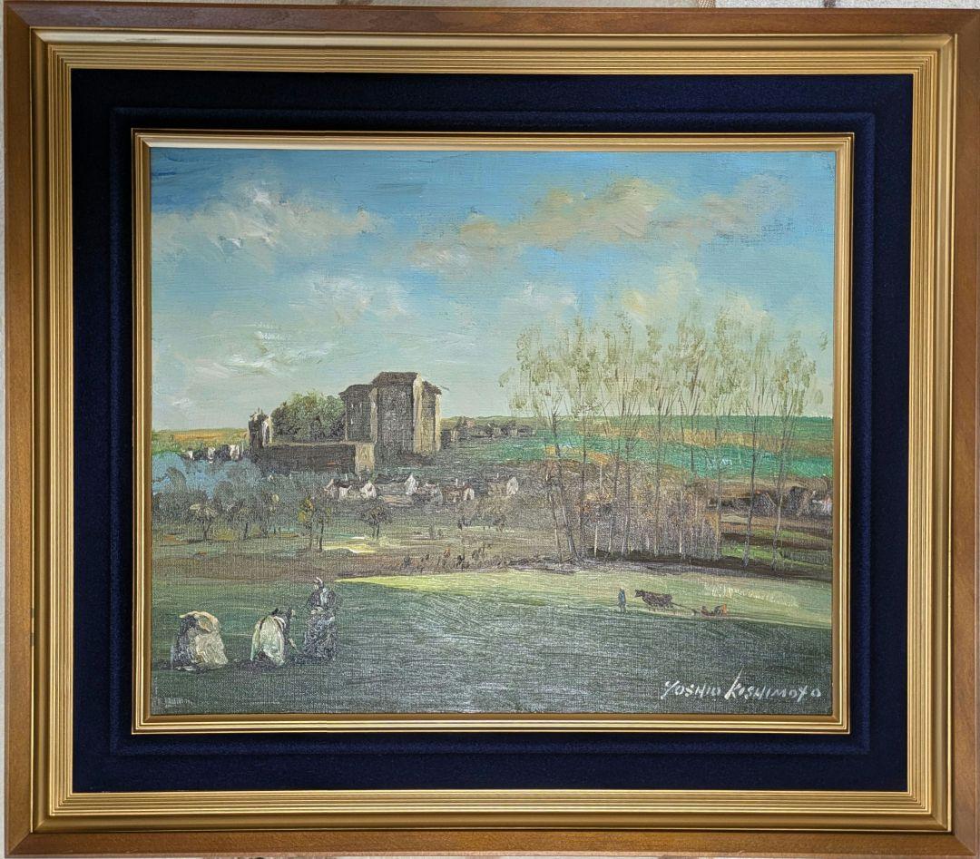 油彩画　岸本芳雄　風景