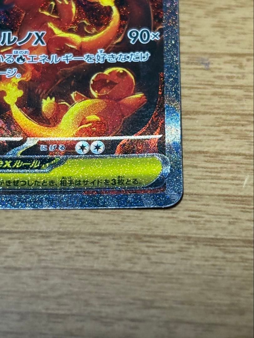 k*n様 メガリザードンX ex SAR