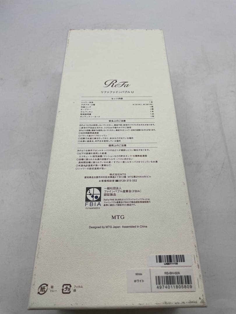 リファファインバブルU ホワイト シャワーヘッド