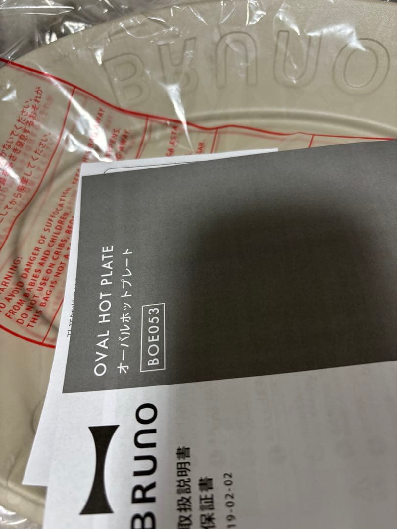 新品未使用品　ブルーノ　BRUNO オーバルホットプレート