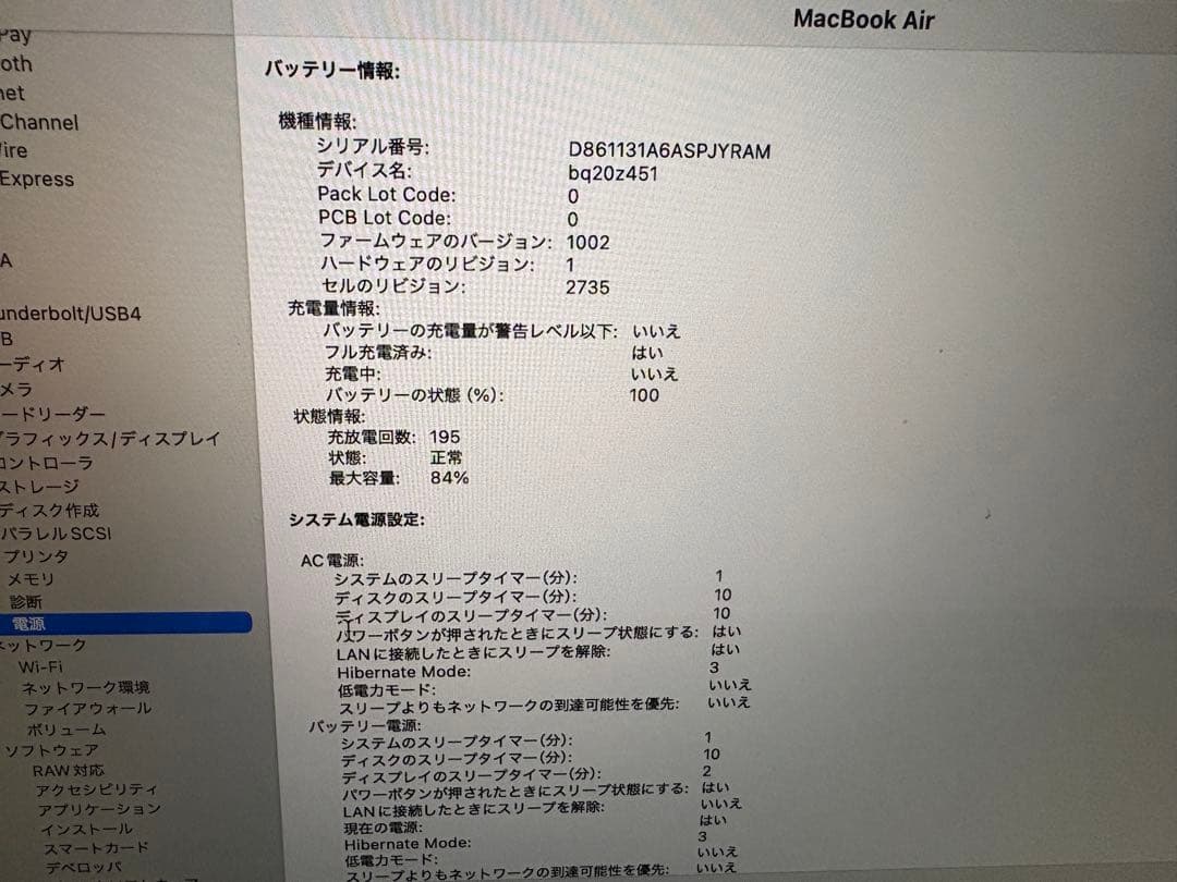 Apple MacBook M1チップ 2020 256G 13型 シルバー