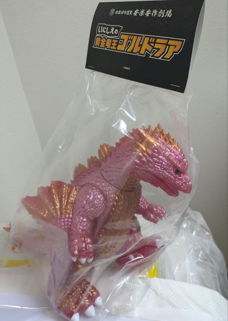 いにしえの黄金竜王　ゴルドラア　2期