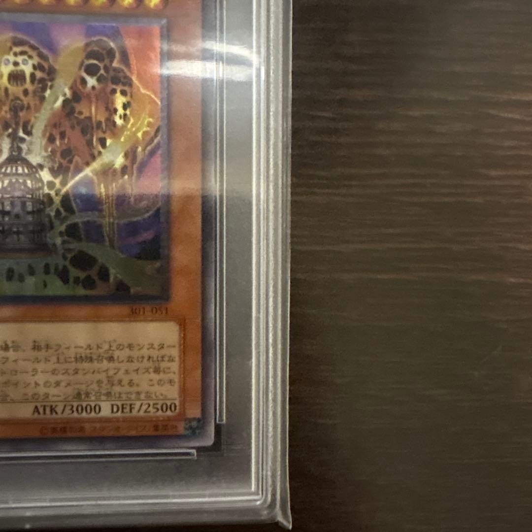 【PSA10】溶岩魔神ラヴァゴーレム レリーフ 301-051