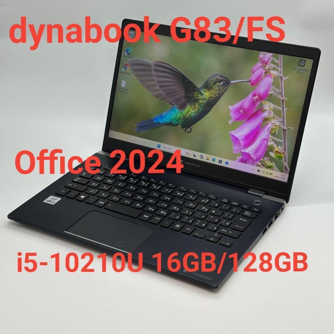 Windowsノート本体 dynabook G83/FS i5-10210U 16GB/128GB 13