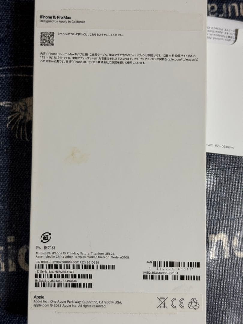 Apple iPhone 15 Pro Max 256GBシルバー 本体