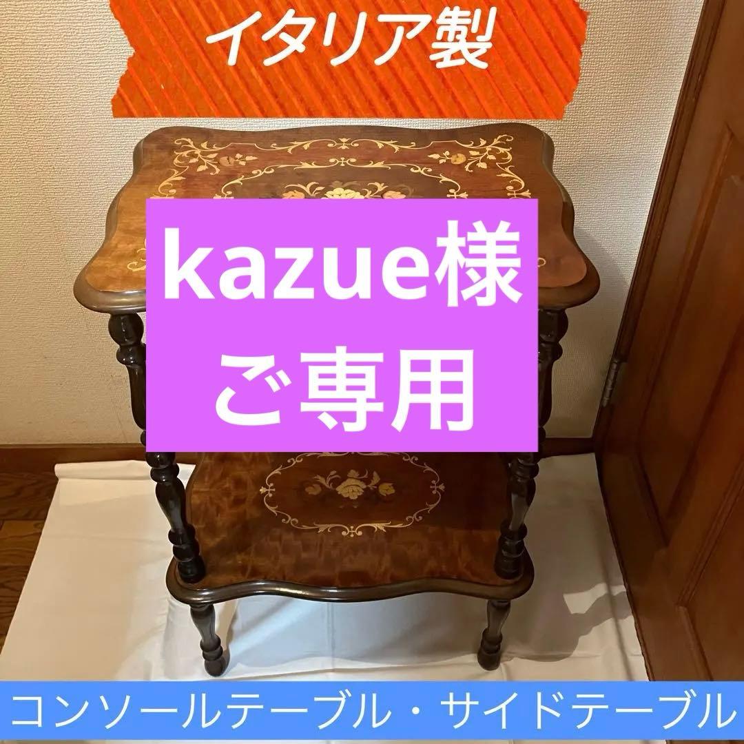 イタリア製 花柄 木製コンソールテーブル サイドテーブル