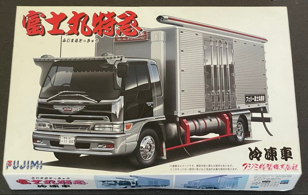 かなり希少 フジミ 富士丸特急 冷凍車 スペースレンジャー デコトラプラモデル