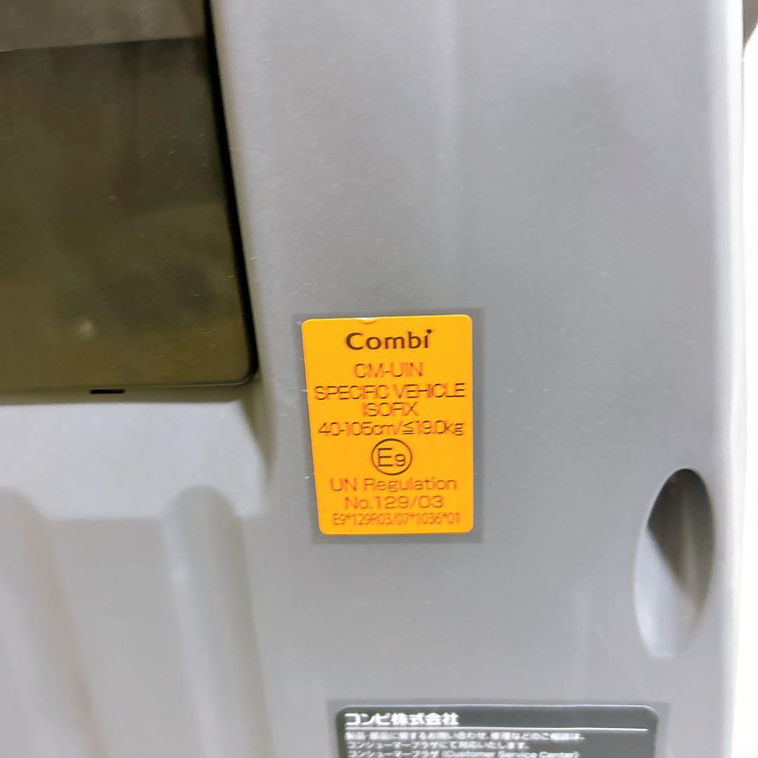 【良品】コンビ クルムーヴ コンパクト R129 エッグショック ISOFIX