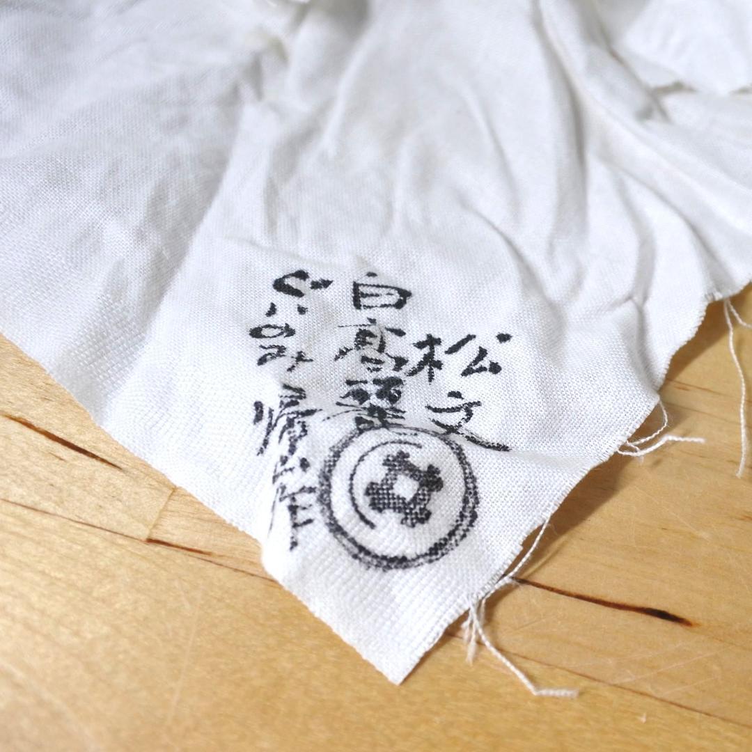 ◇美品◇ 松文 白高麗ぐい呑み 井高帰山 帰山作 酒器 盃 Lucario