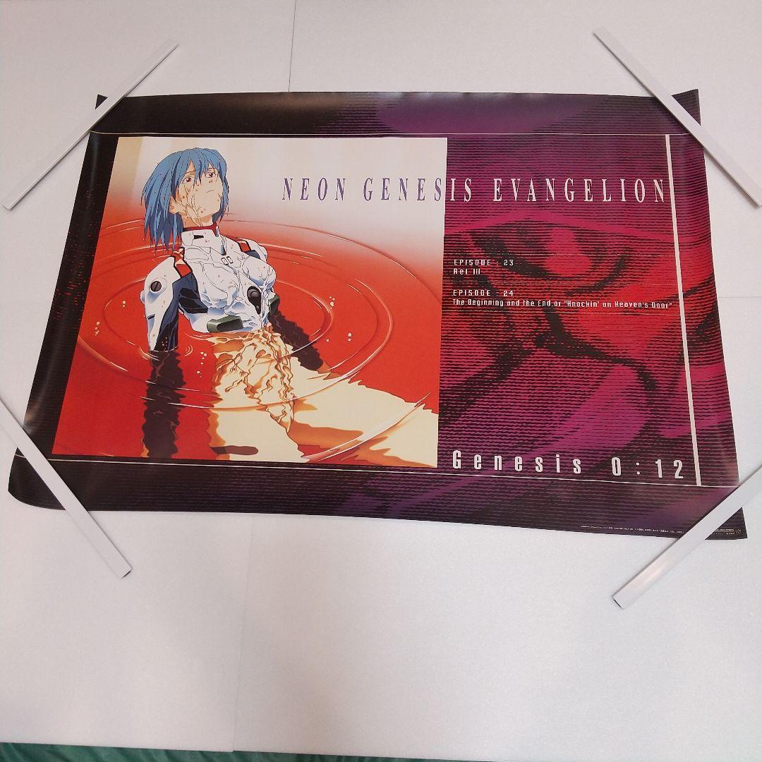 新世紀エヴァンゲリオン　ポスター７枚セット