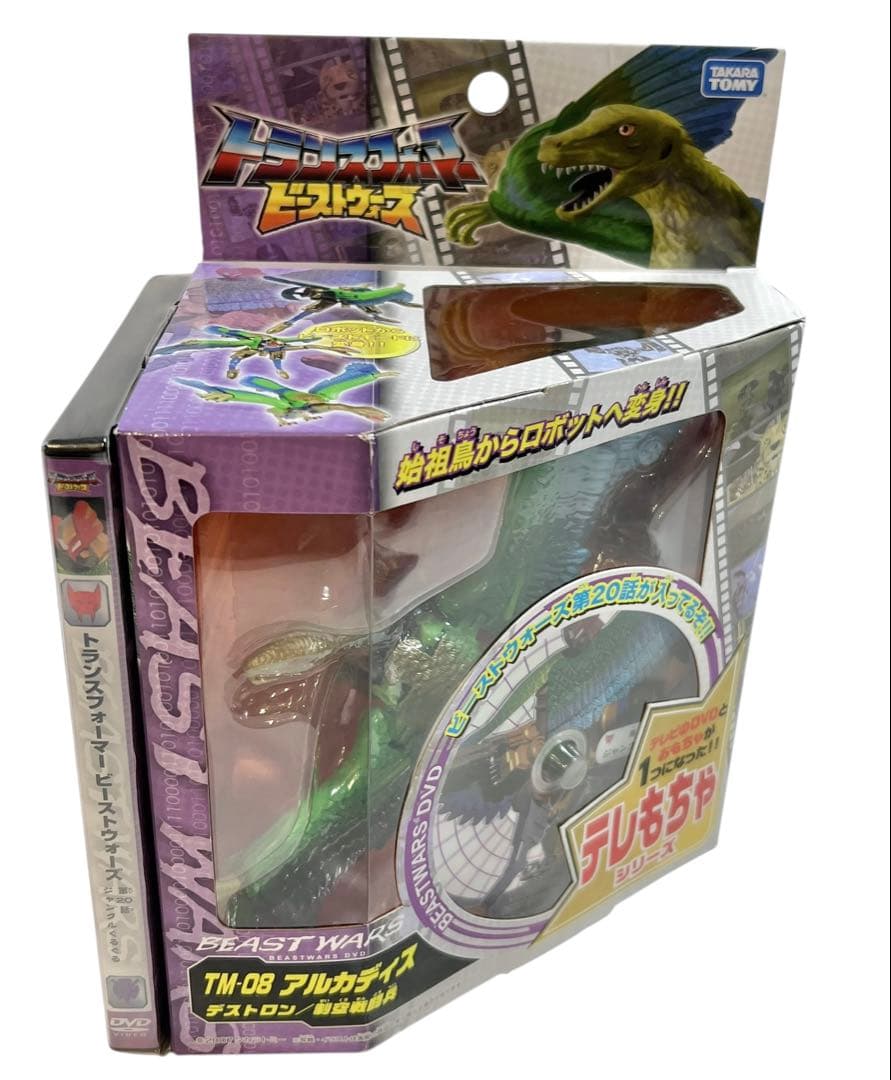 ほぼ未使用　トランスフォーマー　ビーストウォーズ　テレもちゃ　アルカディス