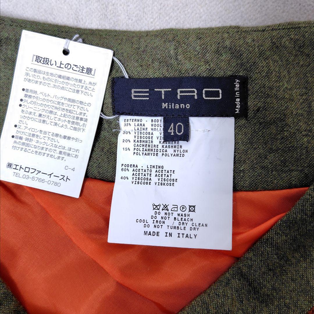 未使用 ETRO 透かし編み ニット ウェーブ スカート カシミヤ混 エトロ