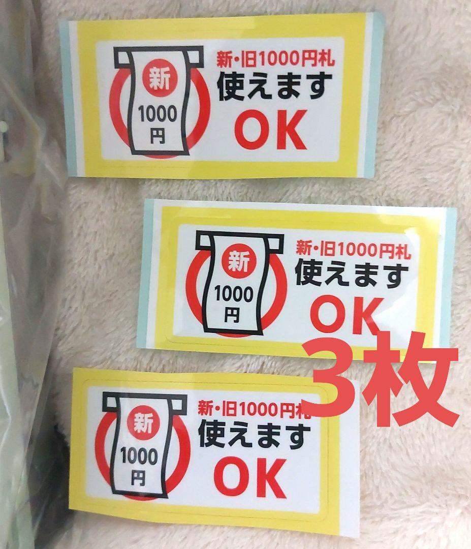 ✡️新紙幣対応機　富士電機ビルバリ紙幣BVE21S4　自動販売機1台